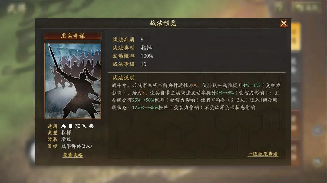 三國志戰略版定軍山之戰劇本新武將SP法正