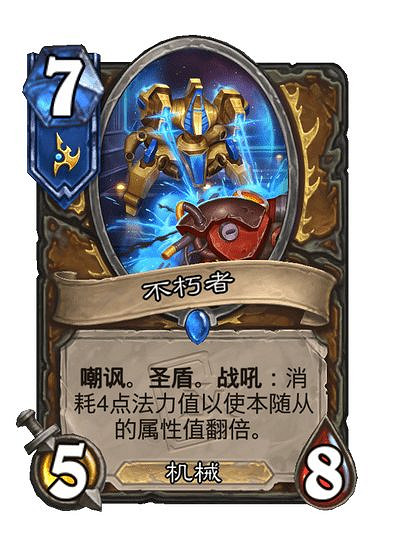 爐石戰記星際英雄傳新卡匯總