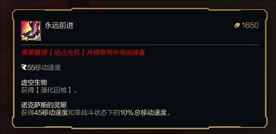 《英雄聯盟》三級鞋子升級條件介紹