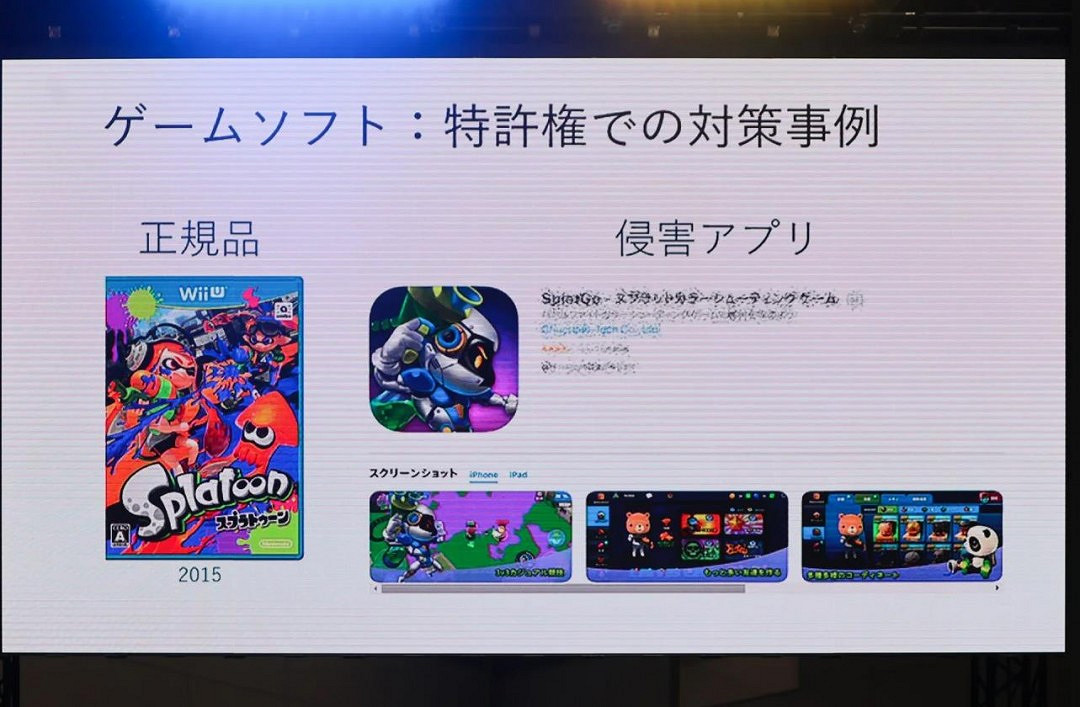 非法模擬軟體四虐 任天堂專利律師解釋為何加強打擊