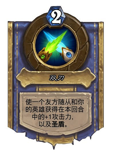 爐石戰記星際英雄傳新卡匯總