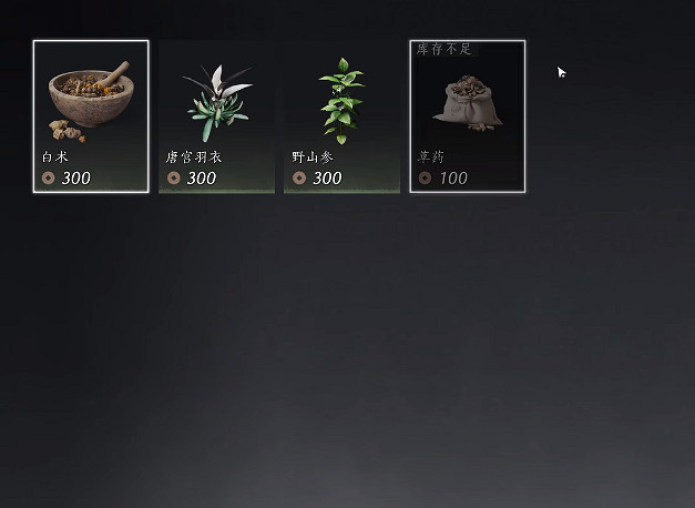 《燕雲十六聲》倒懸壺商人位置介紹 《燕雲十六聲》倒懸壺商人位置介紹