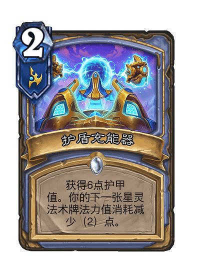 爐石戰記星際英雄傳新卡匯總