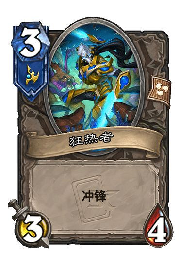 爐石戰記星際英雄傳新卡匯總