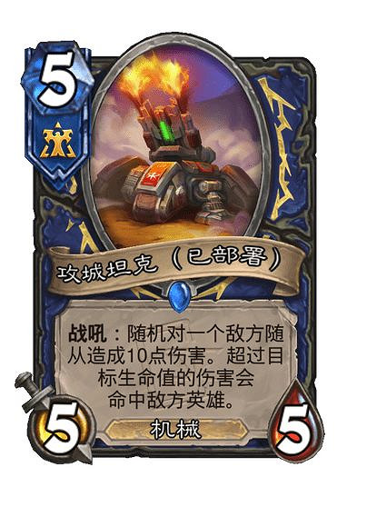 爐石戰記星際英雄傳新卡匯總