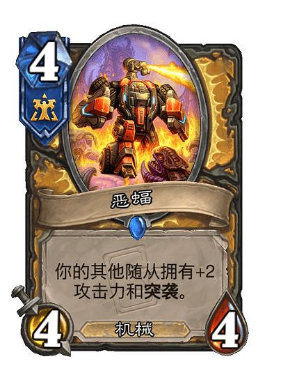 爐石戰記星際英雄傳新卡匯總