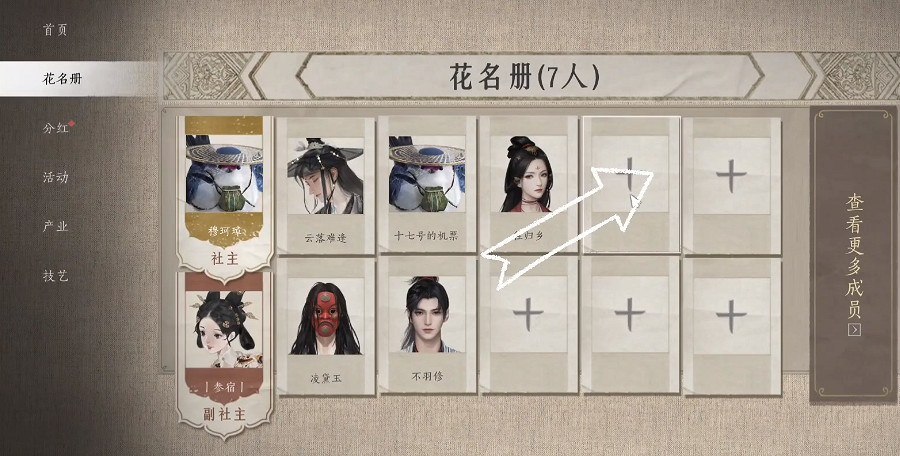 《燕雲十六聲》百業退出方法