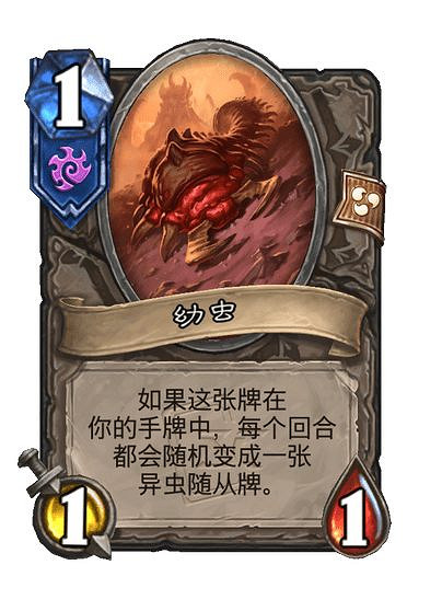 爐石戰記星際英雄傳新卡匯總