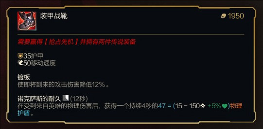 《英雄聯盟》三級鞋子升級條件介紹