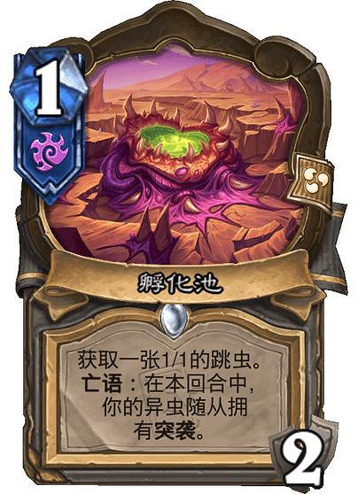 爐石戰記星際英雄傳新卡匯總