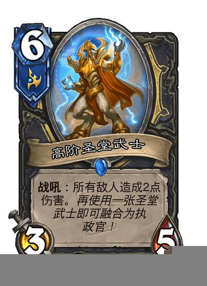 爐石戰記星際英雄傳新卡匯總