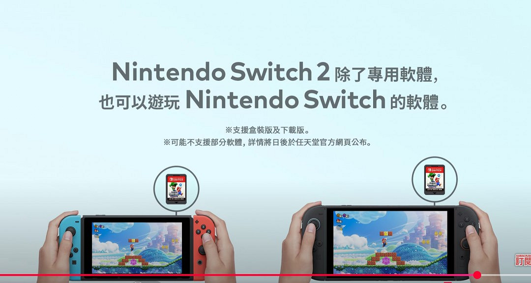 突發！任天堂正式公布Switch 2 直面會4月2日到來