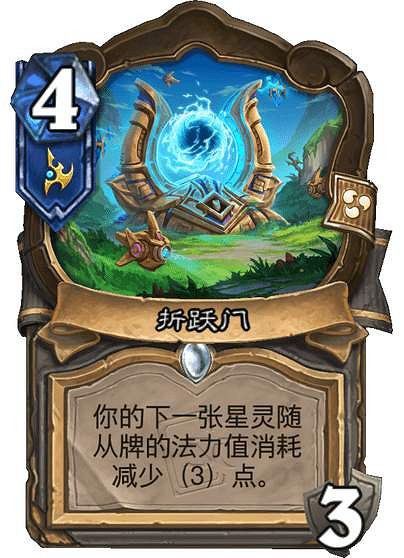 爐石戰記星際英雄傳新卡匯總