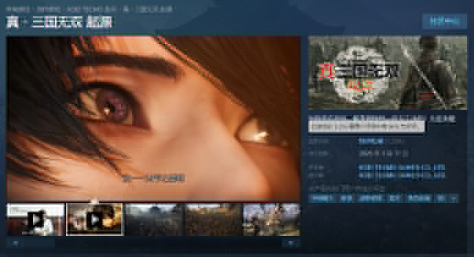 《真·三國無雙 起源》主角魅力太高 玩家感歎對話