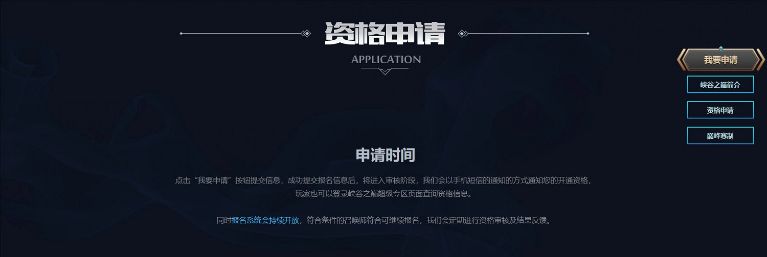 《英雄聯盟》2025峽谷之巔攻略匯總 《英雄聯盟》2025峽谷之巔攻略匯總