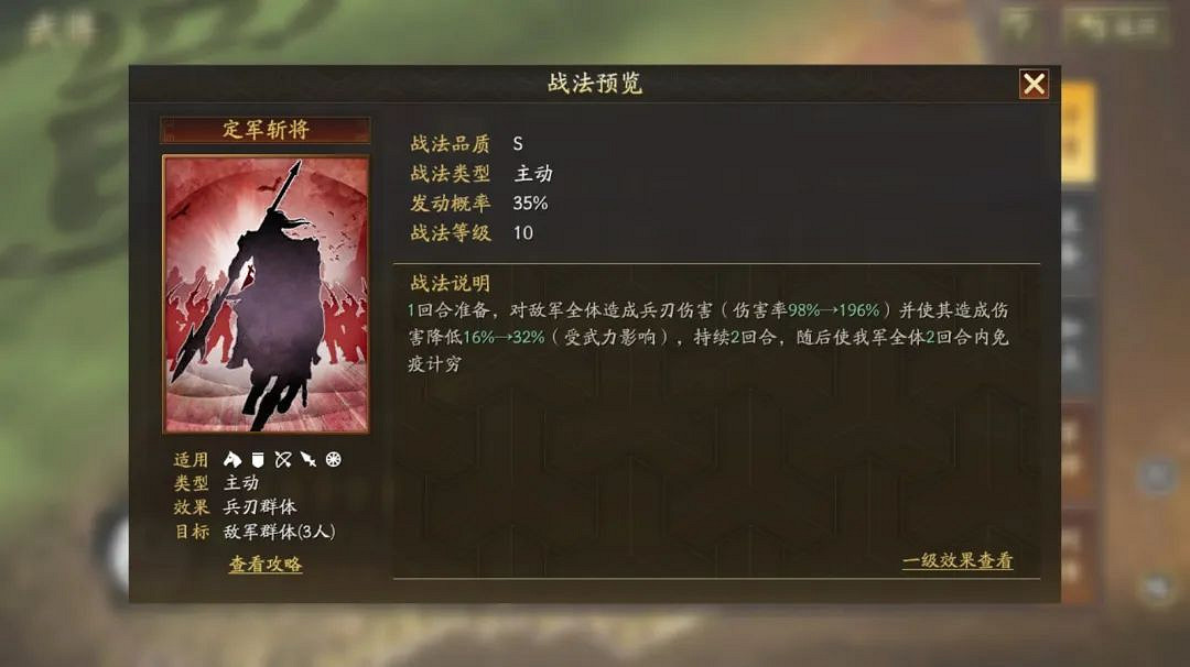 三國志戰略版定軍山之戰劇本新武將SP黃忠 三國志戰略版定軍山之戰劇本新武將SP黃忠