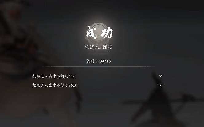 《燕雲十六聲》流派挑戰玩法一覽