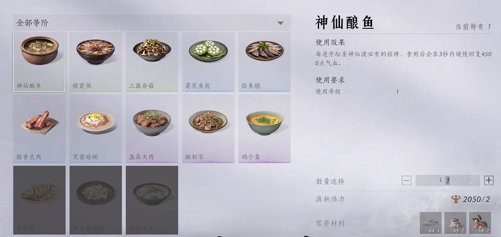 《燕雲十六聲》體力條能否增加介紹