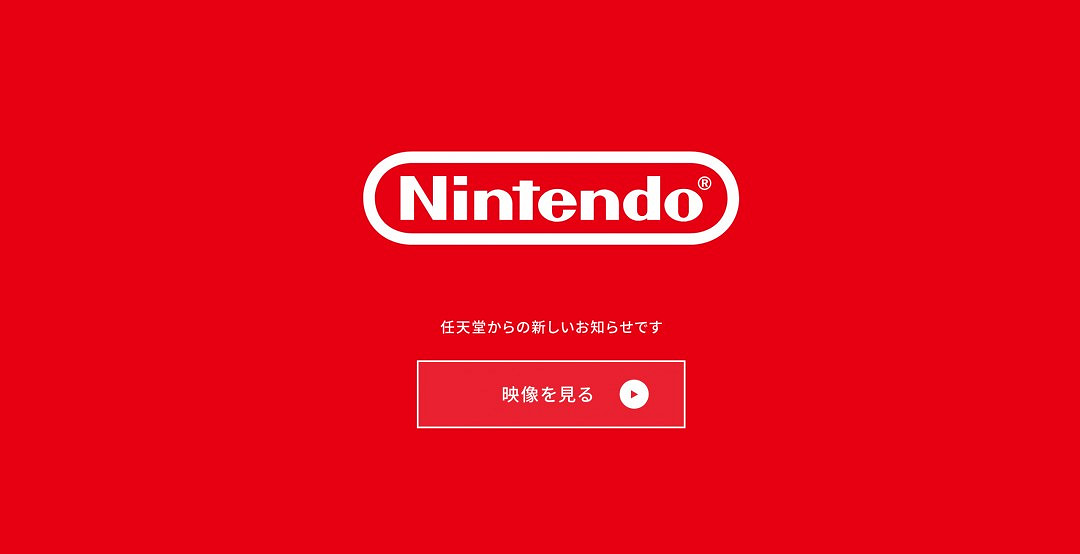 突發！任天堂正式公布Switch 2 直面會4月2日到來