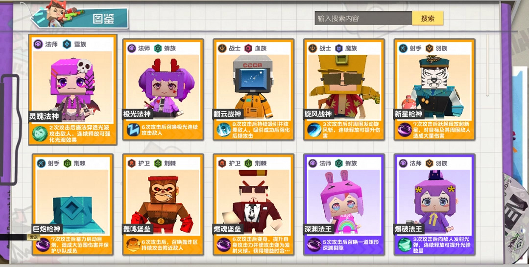 全新派對玩法《方塊亂鬥》現已上線！Q萌畫風解鎖歡樂新體驗！