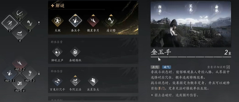 《燕雲十六聲》戰力提升到12500方法 《燕雲十六聲》戰力提升到12500方法