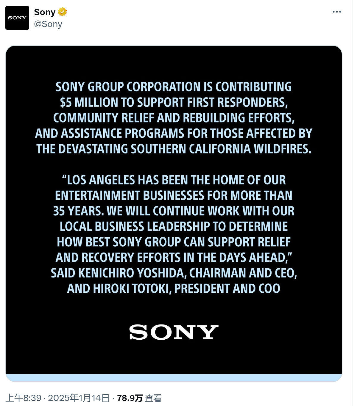 索尼及其PS工作室捐贈500萬美元支援加州野火救援