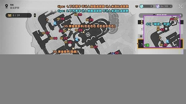 崩壞星穹鐵道永恒聖城奧赫瑪寶箱位置大全 崩壞星穹鐵道永恒聖城奧赫瑪寶箱位置大全