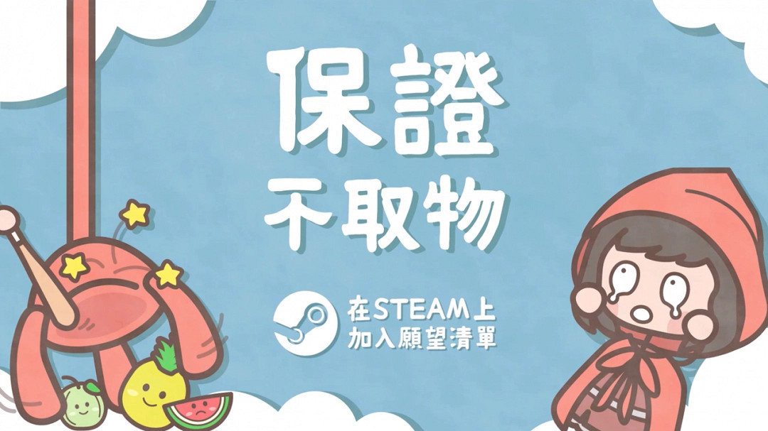 模擬經營卡牌遊戲《保證不取物》現已上線Steam平台 2025年第三季度推出 模擬經營卡牌遊戲《保證不取物》現已上線Steam平台 2025年第三季度推出
