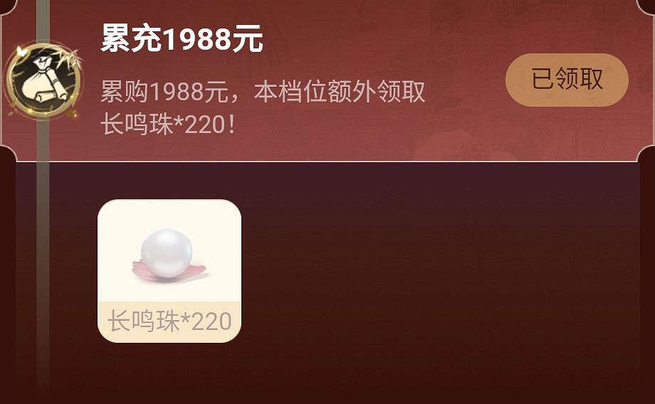 《燕雲十六聲》儲值攻略 《燕雲十六聲》儲值攻略