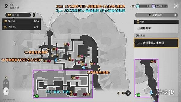 崩壞星穹鐵道永恒聖城奧赫瑪寶箱位置大全 崩壞星穹鐵道永恒聖城奧赫瑪寶箱位置大全