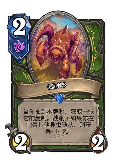 爐石戰記星際英雄傳新卡匯總