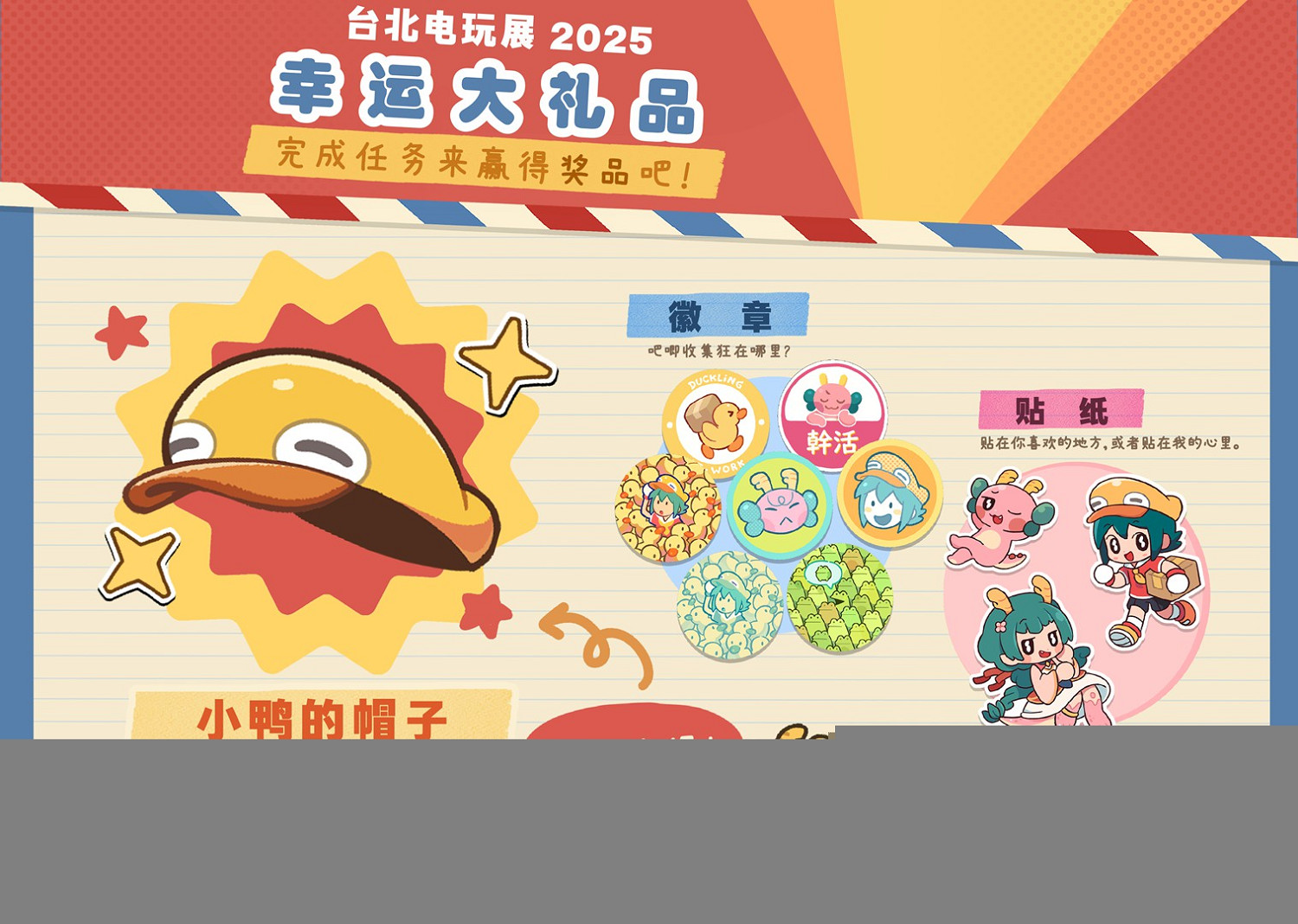 獨立遊戲發行商Gamera Games宣布參展“2025台北電玩展”