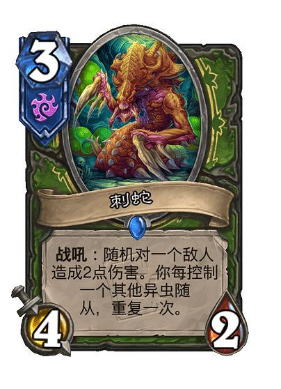 爐石戰記星際英雄傳新卡匯總