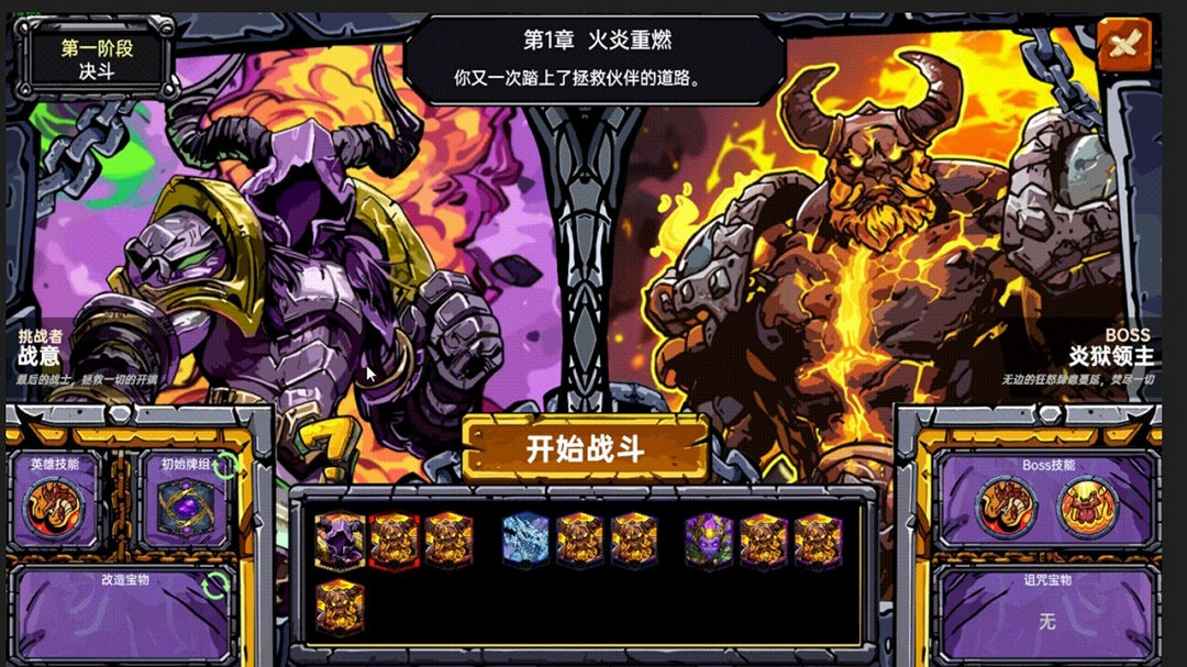 快節奏Roguelike卡牌構築遊戲《虛妄之盒》Steam頁面上線 支援中文