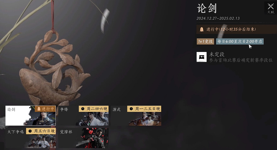 《燕雲十六聲》百業活躍度提升方法