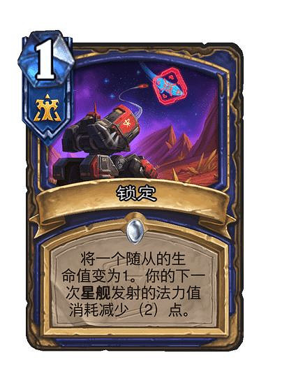 爐石戰記星際英雄傳新卡匯總