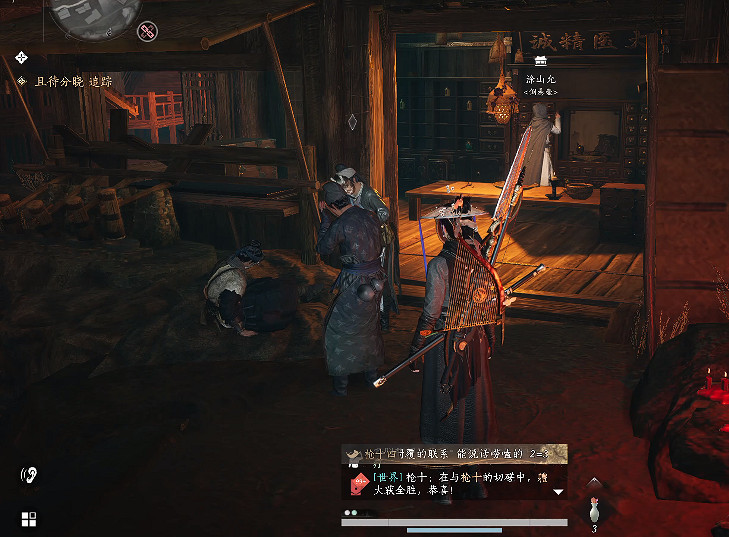 《燕雲十六聲》倒懸壺商人位置介紹 《燕雲十六聲》倒懸壺商人位置介紹