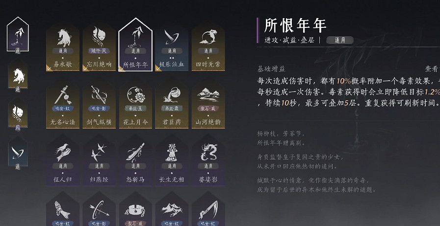 《燕雲十六聲》流派挑戰玩法一覽