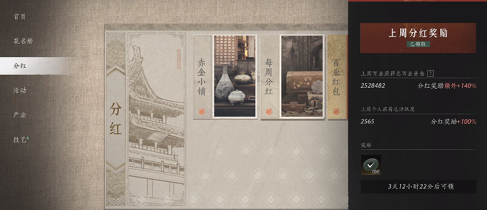 《燕雲十六聲》百業作用介紹 《燕雲十六聲》百業作用介紹