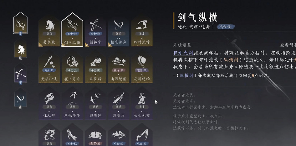 《燕雲十六聲》流派挑戰玩法一覽