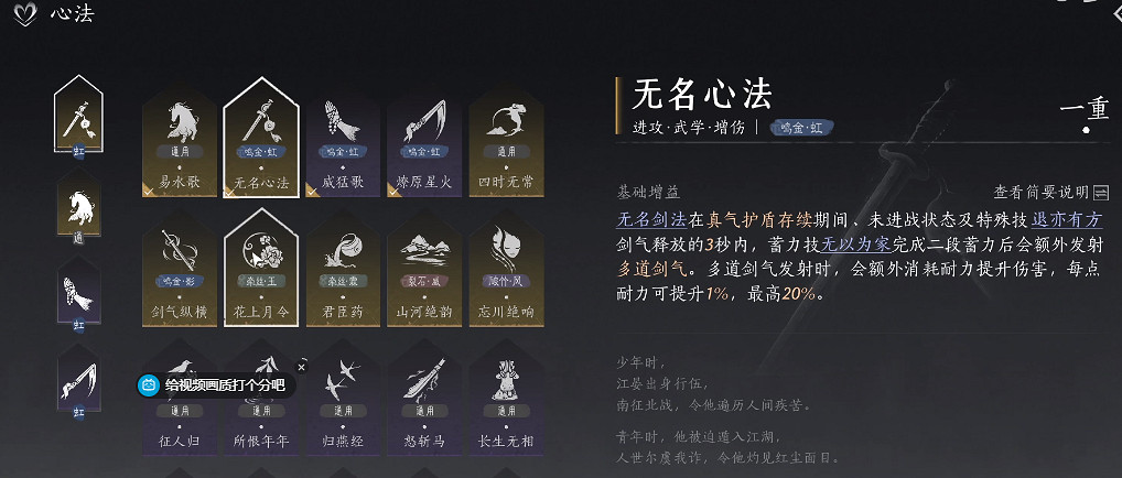 《燕雲十六聲》流派挑戰玩法一覽