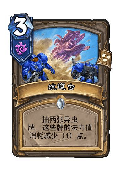 爐石戰記星際英雄傳新卡匯總