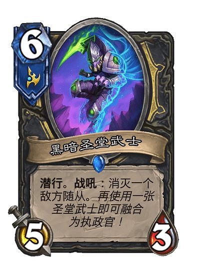 爐石戰記星際英雄傳新卡匯總