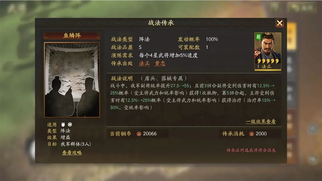 三國志戰略版定軍山之戰劇本新武將SP黃忠 三國志戰略版定軍山之戰劇本新武將SP黃忠