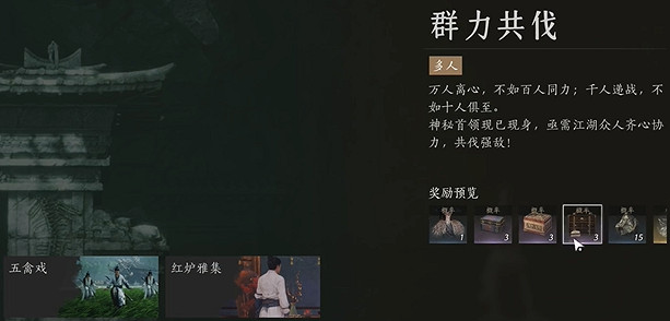 《燕雲十六聲》十連領取方法