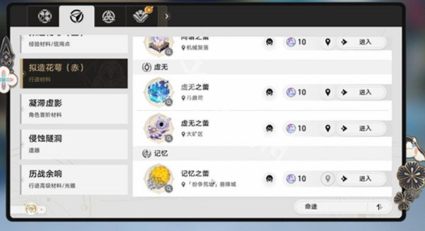 崩壞星穹鐵道潘克拉辛的真意成就達成攻略