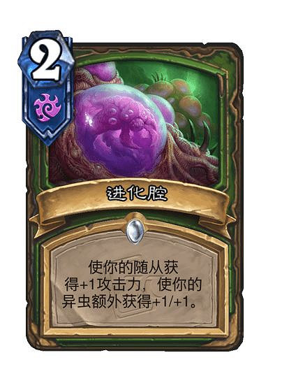 爐石戰記星際英雄傳新卡匯總