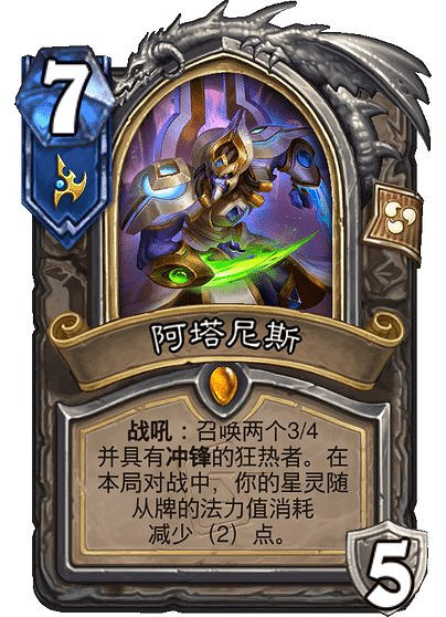 爐石戰記星際英雄傳新卡匯總