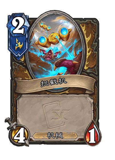 爐石戰記星際英雄傳新卡匯總