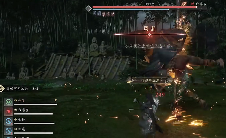 《燕雲十六聲》流派挑戰玩法一覽